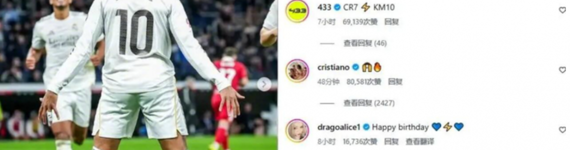 Mbappé Pays Tribute to Idol After Match